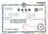 Κίνα Dongguan Kerui Automation Technology Co., Ltd Πιστοποιήσεις